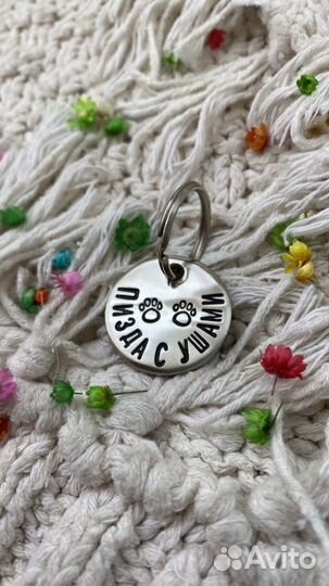 Адресник для собак и кошек