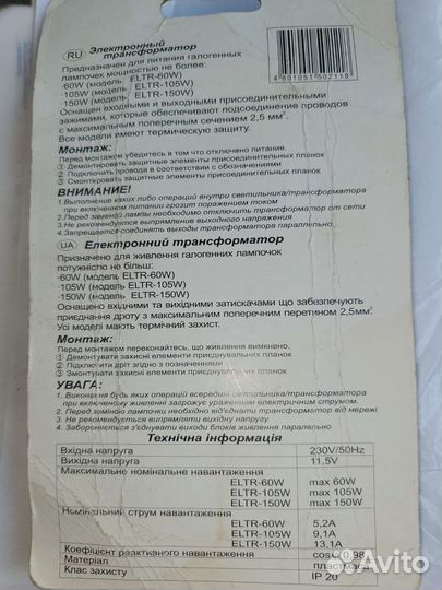 Трансформатор для галогенных ламп 12 в