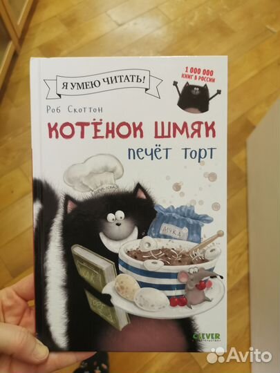 Книги про Шмяка