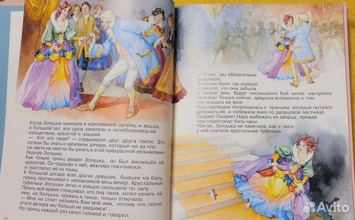 Коллекция Энциклопедия золотых сказок