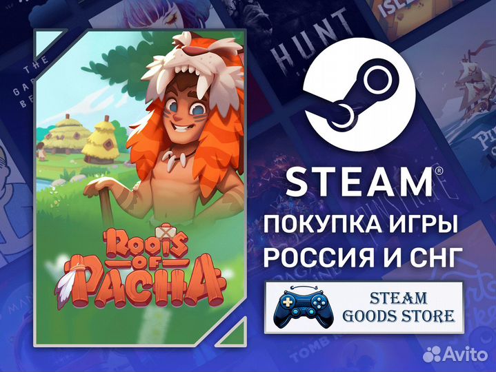 Roots of Pacha (Steam, Россия)