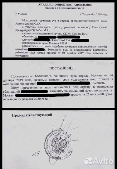 Адвокат, юрист по уголовным, гражданским делам