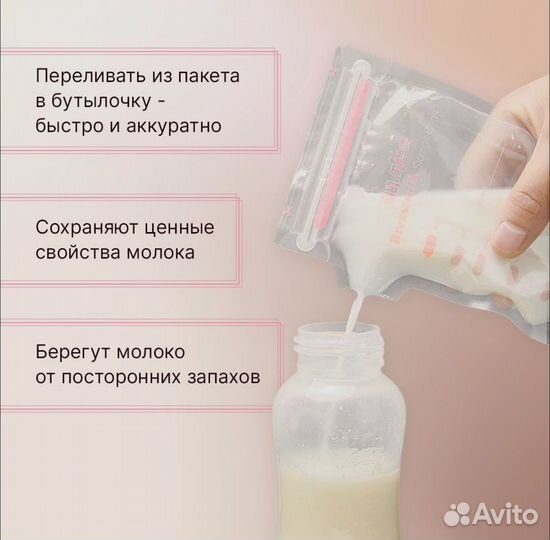 Пакеты для хранения и заморозки грудного молока