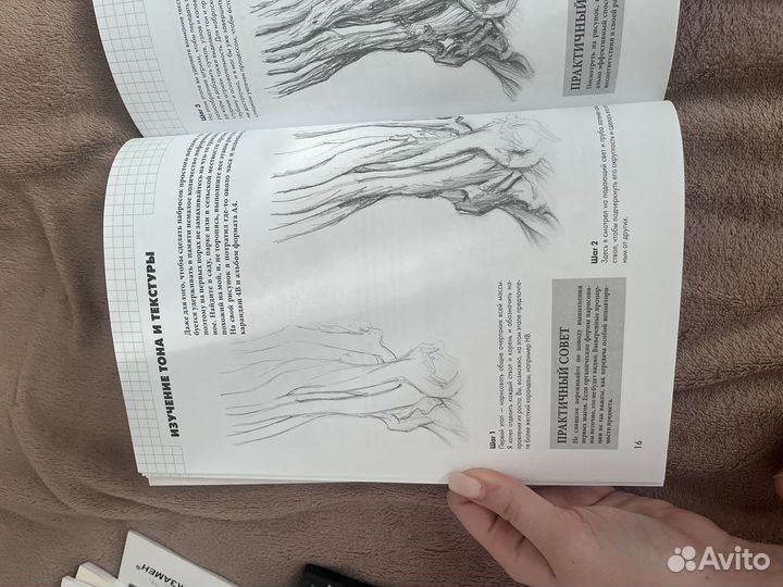 Пособие по рисованию