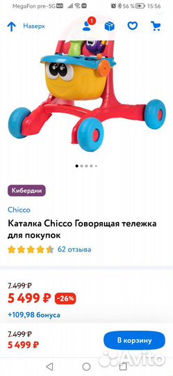 Тележка каталка детская