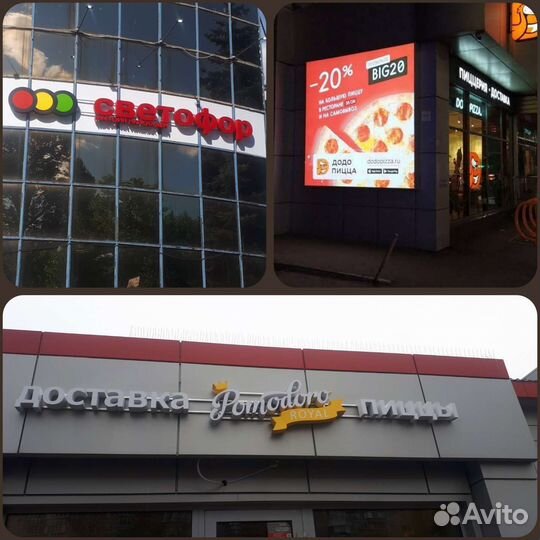 Реклама.Вывеска 