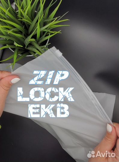 ZipLock пакеты с бегунком белые 40*50 в Екб