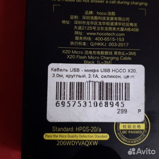 Кабель micro usb