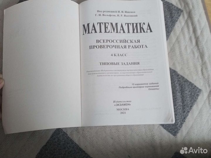 Рабочая тетрадь