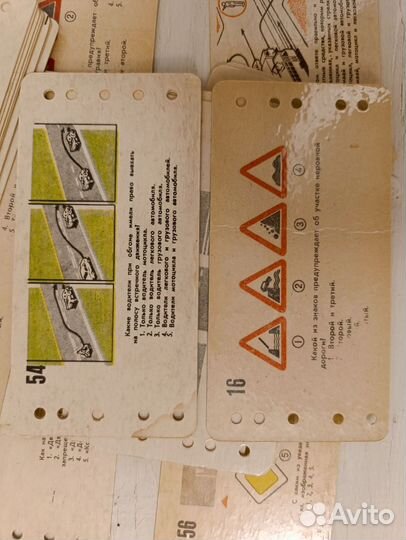 Перфокарты с пдд, для электр.тестера, СССР