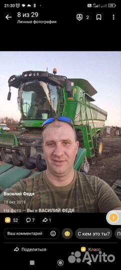 Механизатор комбайнер