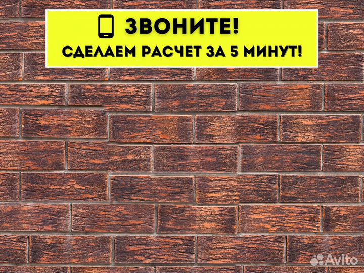 Кирпич поревит