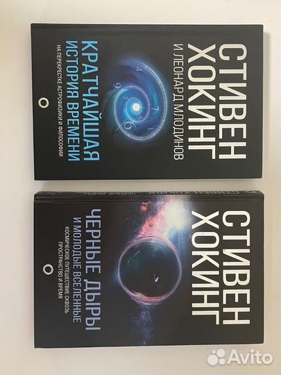 Книги Стивена Хокинга