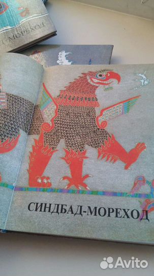 Детская литература,синдбад - море ход,10 экземпля