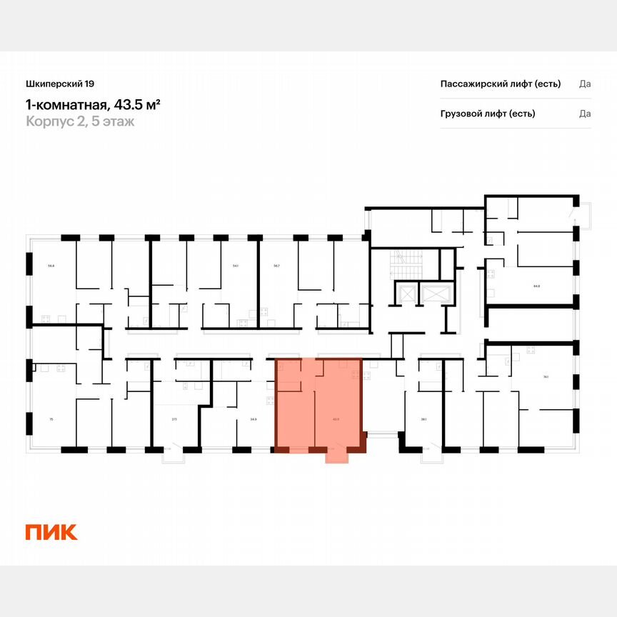 1-к. квартира, 43,5 м², 11/12 эт.