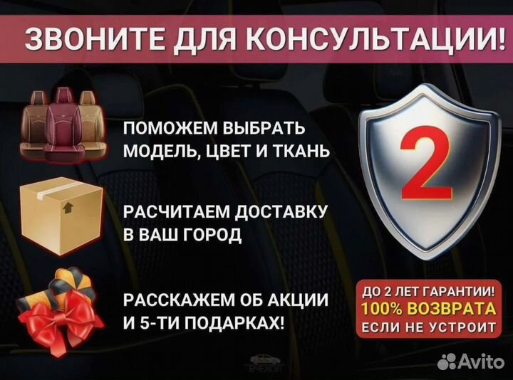 Автомобильный чехол для сидений LADA