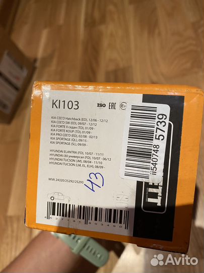 Тормозные колодки задние дисковые KI103