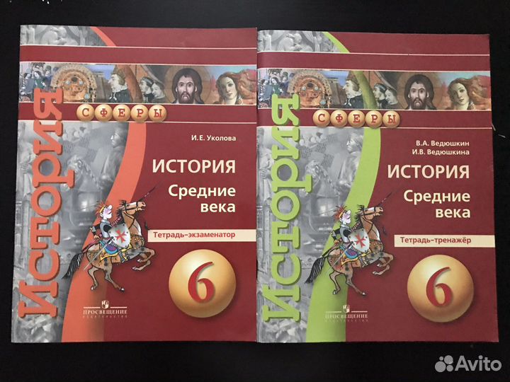 Пособия/ контрольные/тесты/рабочая тетрадь/история