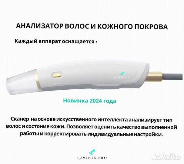 Диодный лазер Люминес’ Макс Плюс 2000вт