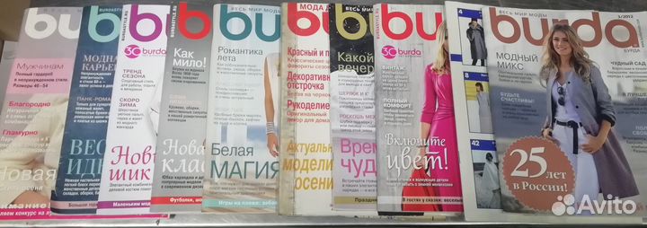 Журналы бурда моден