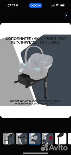 База one isofix для cybex