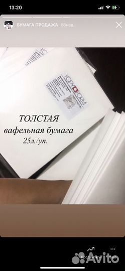 Пищевой принтер