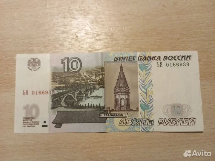 Купюра с красивым номером