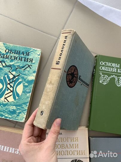 Книги по биологии СССР