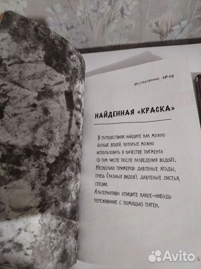 Антиежедневник, дневник