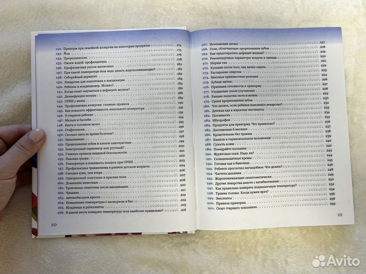 Комаровский 365 советов