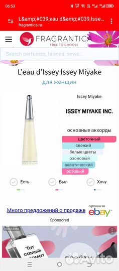 Issey miyake 100мл