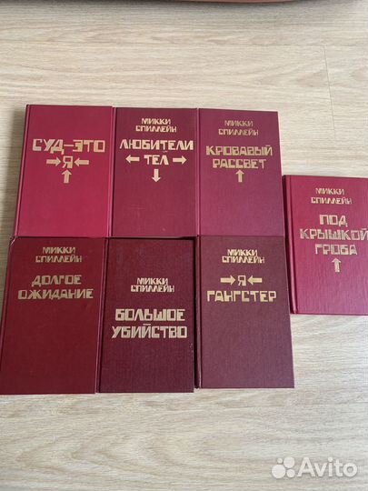 Книги Микки Спиллейн