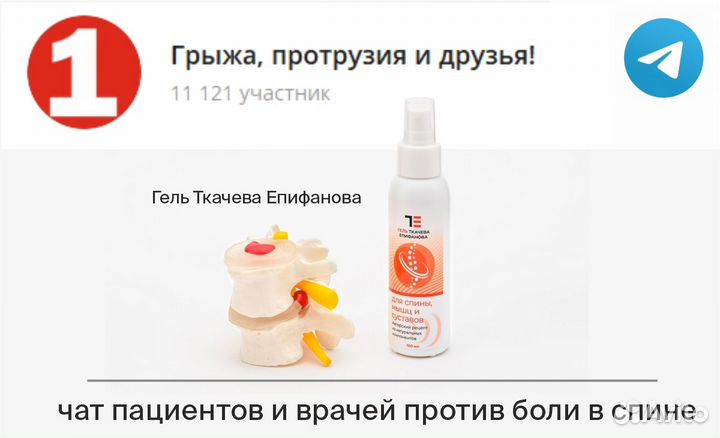 Гель от боли в спине и суставах