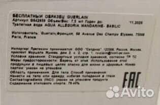 Guerlain наборы