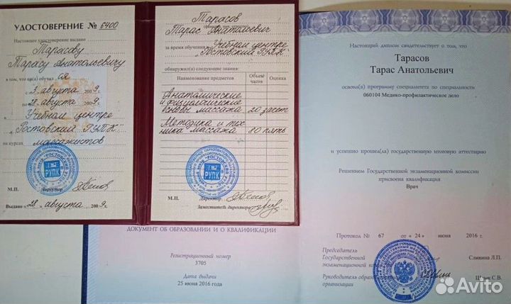 Костоправ и массаж