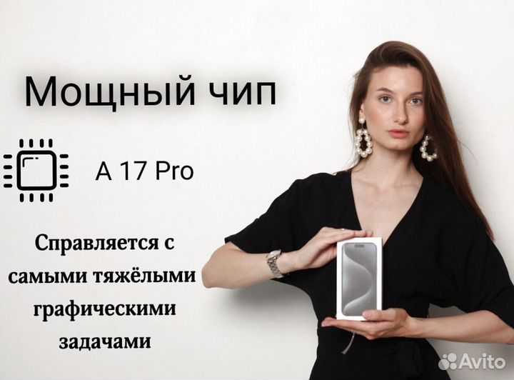 iPhone 15 Pro Max, 256 ГБ