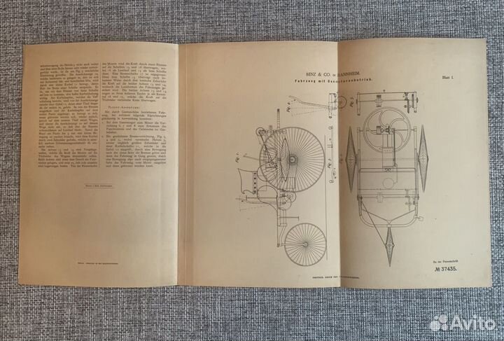 Патент Мерседес Бенц из музея