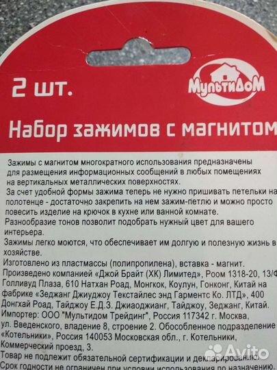 Зажимы с магнитом набор 2 шт Цветок новый