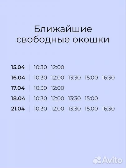 Мастер бровист