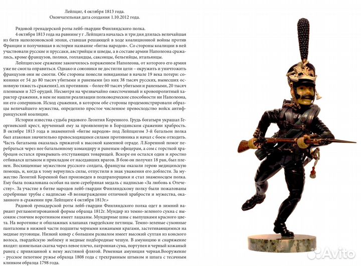 Камнерезные фигурки Дмитрий Мертвецов. Антиквариат