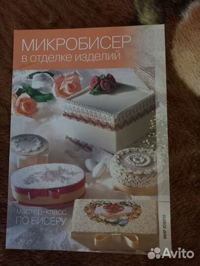 Книги по бисероплетению