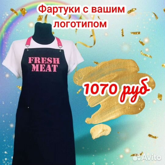 Фартук рабочий черный с логотипом