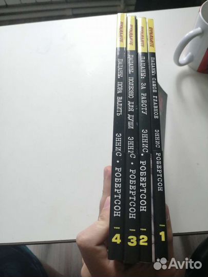 Комиксы Пацаны