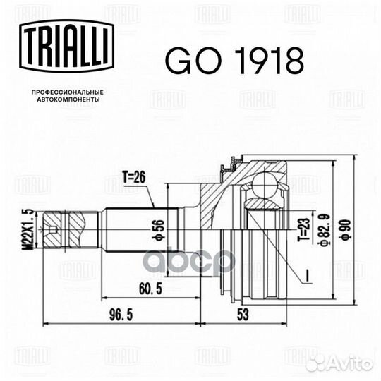 GO 1918 шрус наруж. к-кт Toyota Corolla E110 1