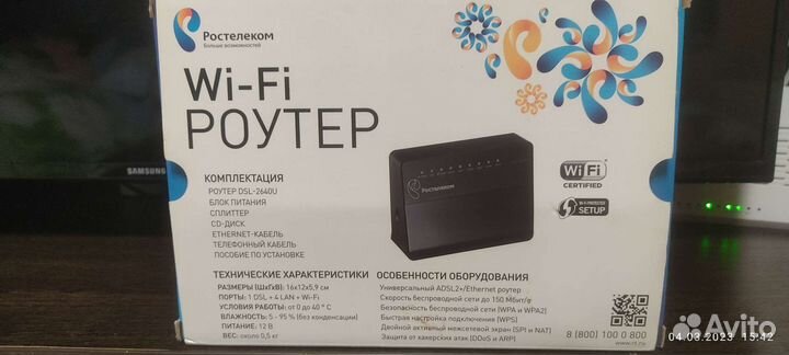 Wifi роутер