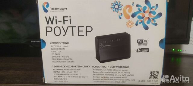 Wifi роутер