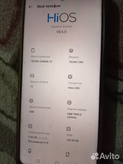 TECNO Camon 19, 6/128 ГБ