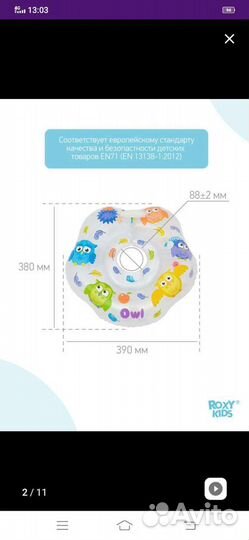 Круг для купания на шею для грудничка