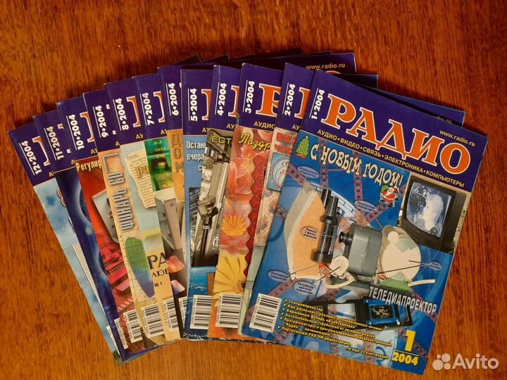 Журнал радио
