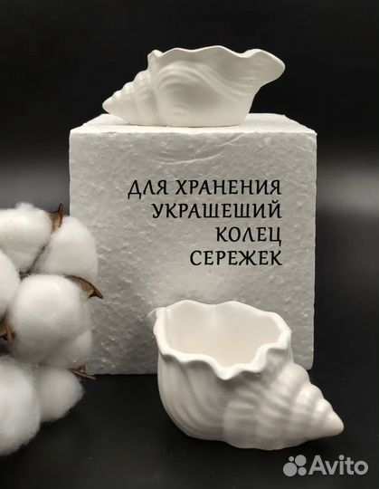 Декоративные ракушки из гипса